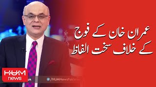 Breaking Point With Malick | Top Stories | Mohammad Malick | Hum News Live | 09 May 2022 | Hum News