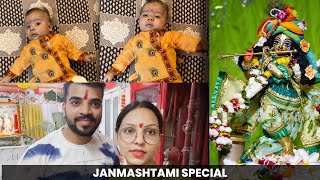 Janmashtami's Special | First Janmashtami after marriage