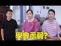 男人對媳婦毫不關心，婆婆卻說是兒媳自己的問題，究竟誰對誰錯？#婆婆也是妈