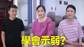 男人對媳婦毫不關心，婆婆卻說是兒媳自己的問題，究竟誰對誰錯？#婆婆也是妈