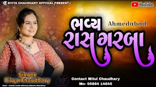 🔴LIVE || Divya Chaudhary || ભવ્ય રાસ ગરબા  2024 || ગામ -અમદાવાદ || ૧૪-૧૨-૨૦૨૪