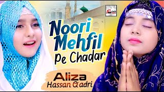 2022 New Heart Touching Shab e Barat Kalam - Noori Mehfil Pe Chadar - Aliza Hasan Qadri - Hi-Tech