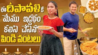 ఈసారి నాకు చాల ఇష్టమైన స్వీట్ ఒకటి చేశాను | ఇన్ని వంకర్లు తిరుగుతాయని ఎప్పుడు అనుకోలేదు | RADI VLOGS