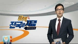 [클릭! 전국은 지금] 대구경북 주택 거래량 22% 감소…거품 빠지나 外