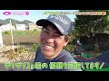 第13弾！！top50弥栄ダム戦　センターフィールドプロスタッフの裏側に密着！！