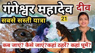 How to go Gangeshwar Mahadev Temple, Gangeshwar Mahadev Temple History, Gangeshwar Mahadev Diu Tour