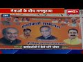 dabra news mp नेताओं के बीच मनमुटाव ऐसे जीतेंगे चुनाव