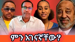 #ሞጣ ቀራኒዎ የታዋቂ ሰዎችን ሚስጥር  #motta keranyo