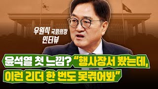 ‘국회 토르’ 시점에서 본 윤석열과 박근혜의 공통점