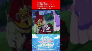 プリキュア  ひろがるスカイ！プリキュア 第45話を視たリスナーの一言  【 キュアミデン 】 #shorts