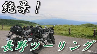 【CBR650R】2021 長野ツーリング ～松本城・ビーナスライン～