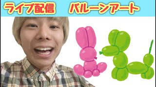 バルーンアートを作る裏側公開します‼️