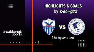 ΑΝΟΡΘΩΣΗ – ΕΘΝΙΚΟΣ ΑΧΝΑΣ 2-1 Highlights (13/1/2025)