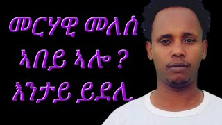 ዘሕዝን ኩነታት ስነ ጥበባዊ መርሃዊ መለስ