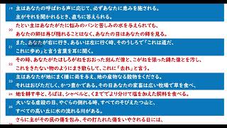 イザヤ書第３０章