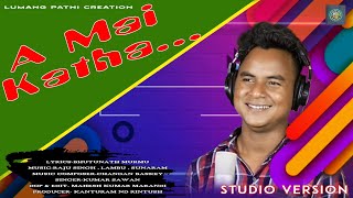 New Santali Video । A Mai Katha Ajom me । Studio Version । Kumar Sawan