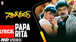 Papa Rita Lyrical Video Song | Gang Leader | Chiranjeevi Vijayashanti | Bappi Lahiri | Telugu Songs