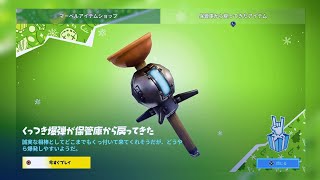 【フォートナイト】くっつき爆弾が保管庫から戻ってきました【Fortnite Sticky Grenade】