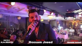 حسام جنيد - انت ليش معاديني حفلة دبي 2022🔥❤️🔥❤️