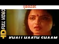 Khali Haath Sham Aayi | Ijaazat(1987) | R. D. Burman | Asha Bhosle | Yasharth Sharma #Gulzar