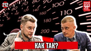 Скрученный пробег - решаем вопросы