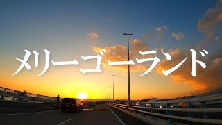 『メリーゴーランド』 優里・春茶 acoustic.ver 【歌詞付き】【Playlist】