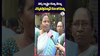 పక్క రాష్ట్రం కన్నా వెయ్యి ఎక్కువిస్తానన్నావ్‍ కదా జగనన్నా#etvandhrapradesh