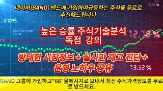 매주 급등주 3개 추천.완전 무료