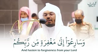 (وسارعوا الى مغفرة من ربكم) ياسر الدوسري | حالات واتس قرآن كريم - Yasser Dossary | Quran karim