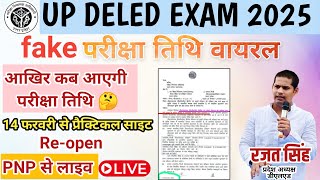 Deled 2nd \u0026 4th सेमेस्टर Fake❌ परीक्षा तिथि वायरल😱 #deledexam2024