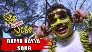 Rayya Rayya Song - Bhadram Becareful Brotheru Movie || Sampoornesh Babu, Roshan & Hamida