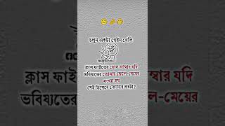 তোমার কয়টা😁😜😛🤣 #Funny#football #School