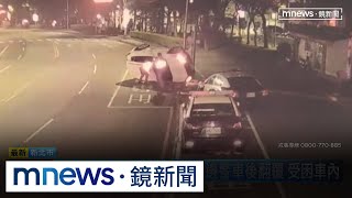 好大膽！男疑毒駕派出所前撞警車　搜出「喪屍煙彈」｜#鏡新聞