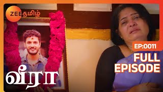 என்னோட குலசாமி எங்கள விட்டுட்டு போய்ட்டானே 😔 | Veera | Latest Full Ep 11 | Zee Tamil