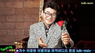 가수이장현/사랑하니까 뮤직비디오, 제작 kdk-mstv 김대감