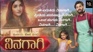 Ninagagi serial kannda title song lyrics video |bhumiyu banige nidida kareyole ninagagi serial song|