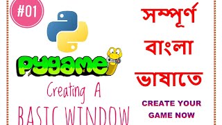 #01 Creating A Basic Window Using Pygame,🥀