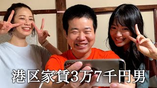 元AKB48の大家志津香さんと北原里英さんにアイドル興味ないふりしてかっこつける港区家賃3万7千円男