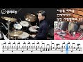 몰라요 몰라 진시몬 드럼연주 drum cover