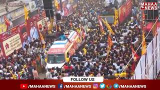 లోకేష్ రాక కోసం ఎదురు చూస్తున్న జనసందోహం |  Nara Lokesh Yuvagalam | Mahaa News