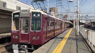 阪急8000系8035F+7000系7023F 十三駅発車(2023年4月28日)