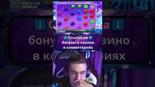 Занос Эвелона , 1 000 000 рублей?Sweet Bonanza🔴ЗАНОСЫ В КАЗИНО🔴 1 часть