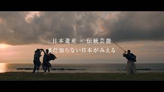 NOBODY KNOWS | 小松・特別映像「うつりゆく季(とき)～花鳥風月～」【告知】