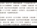 佛說阿彌陀經 往生咒 心經 沙彌師父唱誦