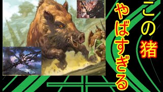 【MTG ARENA】巨大猪で蹂躙走破　グルールアグロ「ネシアンの宝剣」(ゆっくり実況)