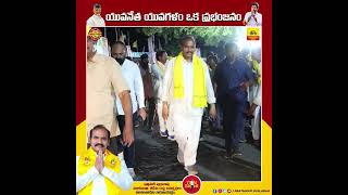 కారంపూడిలో లోకేష్ బాబుకు అడుగడుగునా ఆత్మీయ స్వాగతం