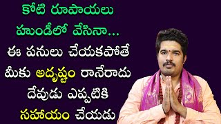 భ‌గ‌వంతుని అనుగ్ర‌హం పొందాలంటే? | Bhaganvanthuni Anugraham Kavalante | Satyasai Sharma