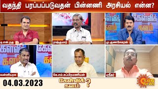 Kelvi Kalam | புலம்பெயர் தொழிலாளர்கள் பற்றி வதந்தி...திட்டமிட்டு வெறுப்புணர்வு விதைக்கப்படுகிறதா?