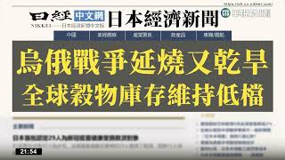 全球電動車需求上升 寧德時代2022淨利成長近1倍｜當國際遇見財經｜華視新聞 20230310