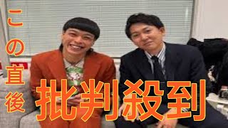 元週刊誌記者がタレコミ謝礼金の実態を明らかに　『M-1』2連覇の令和ロマン冠番組第2弾が放送